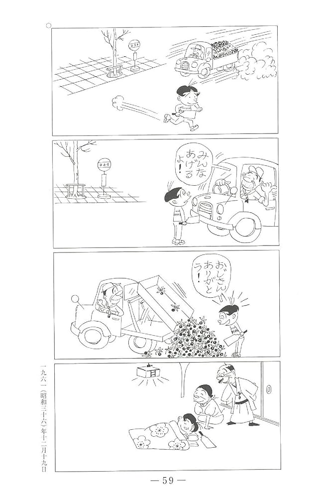 【姫路東店】長谷川町子全集計35冊 姫路東店】長谷川町子全集計35冊